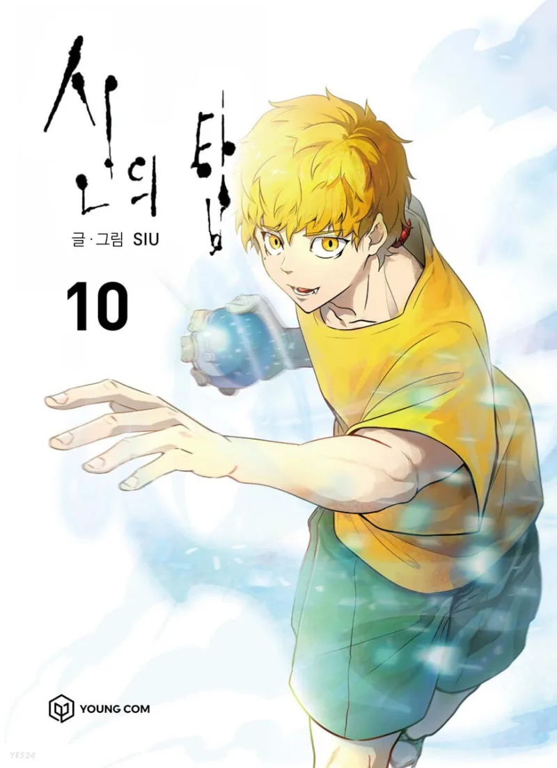 신의 탑 10 [Sin-ui Tab 10]