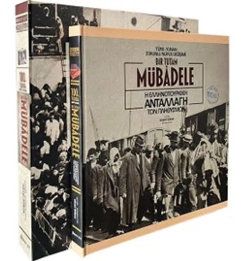 100. Yılında Bir Tutam Mübadele Türk-Yunan Zorunlu Nüfus Değişimi