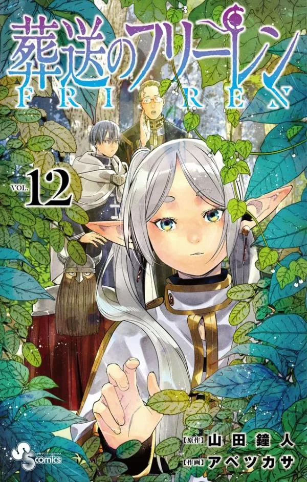 葬送のフリーレン 12 [Sōsō no Frieren 12]