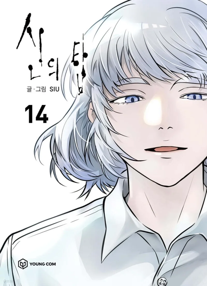 신의 탑 14 [Sin-ui Tab 14]