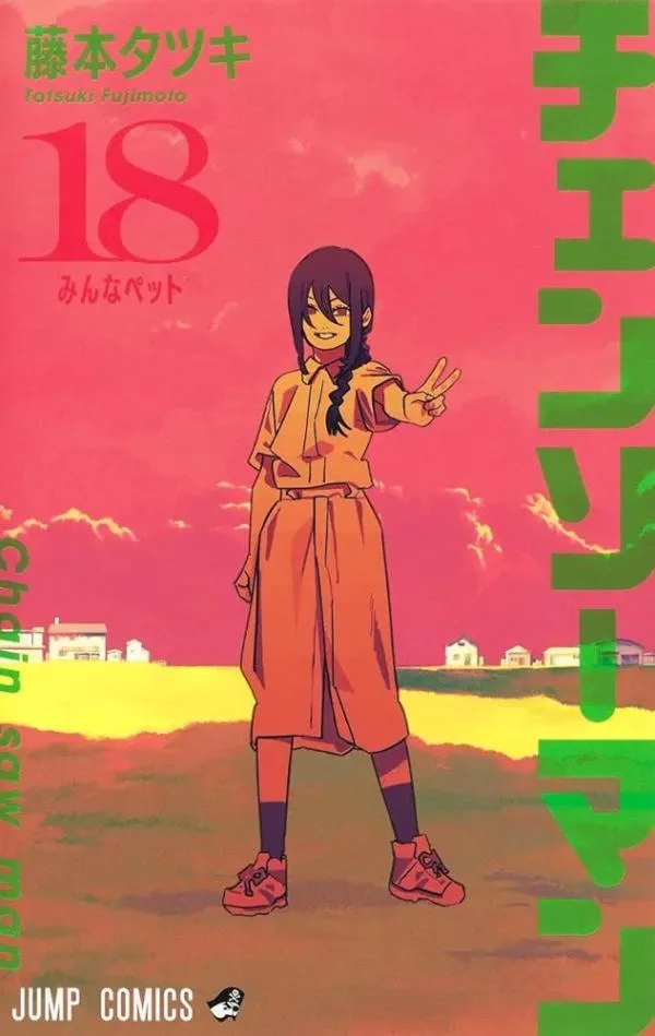 チェンソーマン 18 [Chainsaw Man 18]
