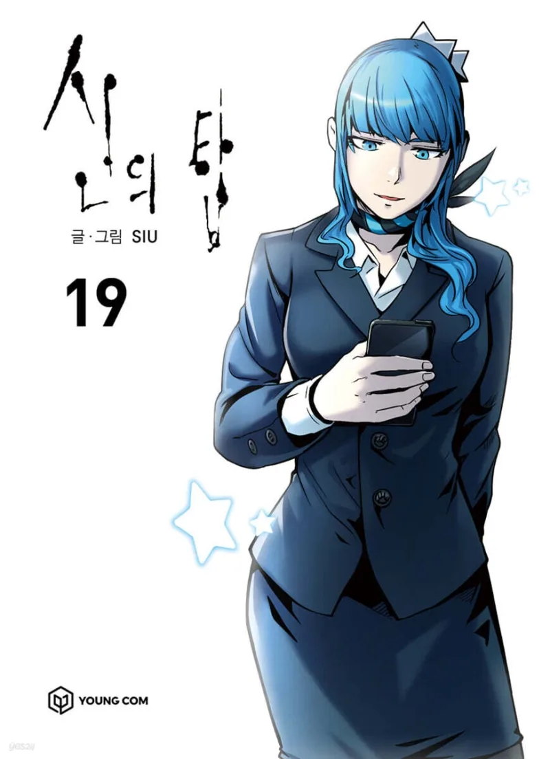 신의 탑 19 [Sin-ui Tab 19]