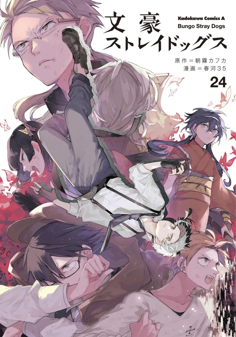文豪ストレイドッグス 24 [Bungō Stray Dogs 24]