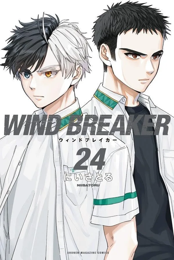 ウィンドブレイカー 24 [Wind Breaker 24]