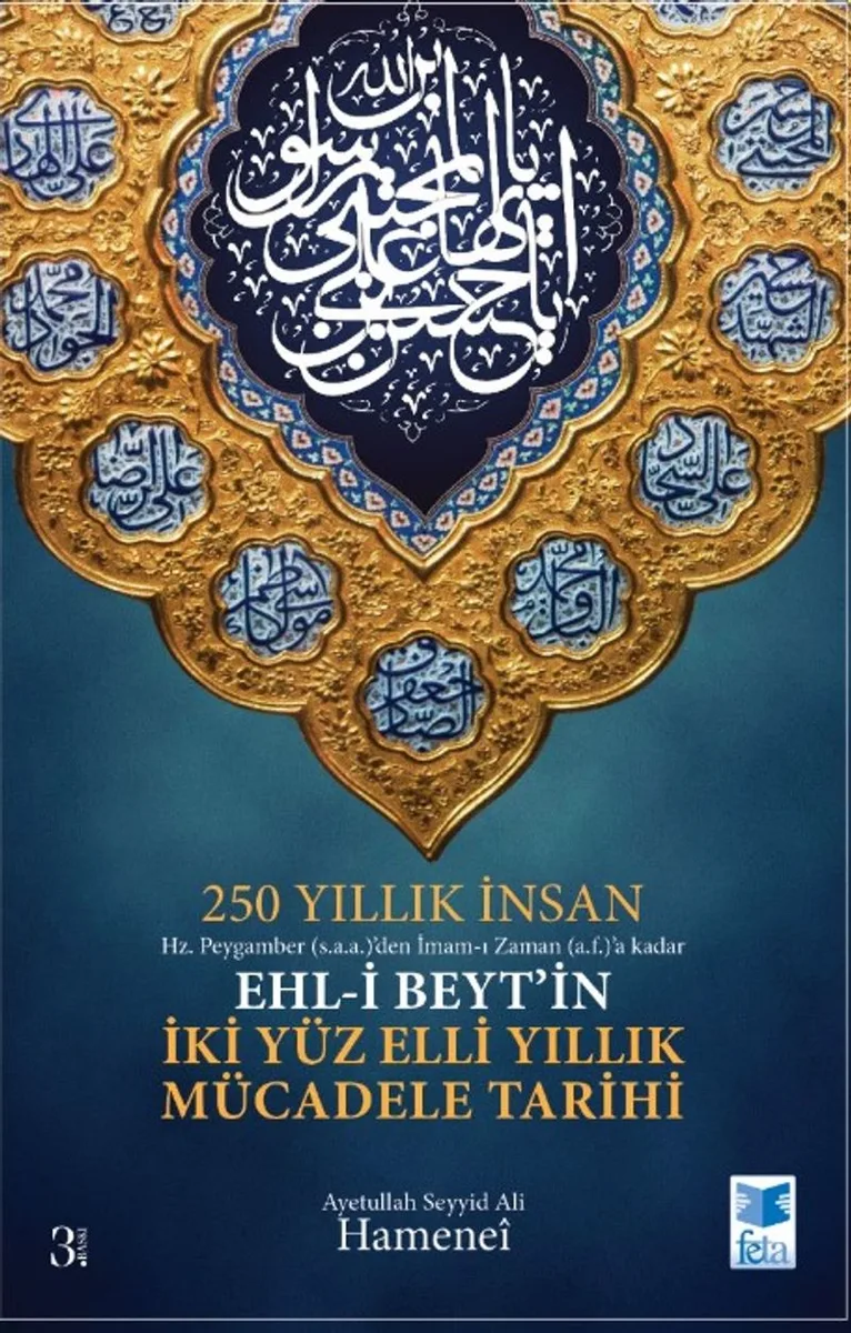 250 Yıllık İnsan Hz. Peygamber (s.a.a.)'den İmam-ı Zaman (a.f.)'a Kadar Ehl-i Beyt'in İki Yüz Elli Yıllık Mücadele Tarihi