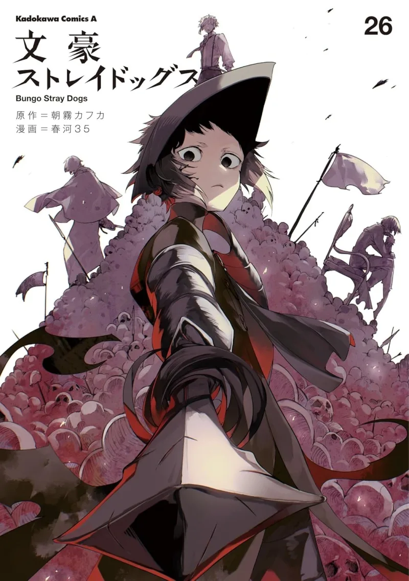 文豪ストレイドッグス 26 [Bungō Stray Dogs 26]
