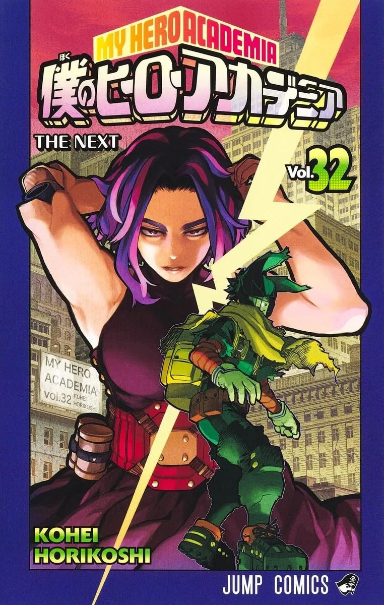 僕のヒーローアカデミア 32 [Boku no Hero Academia 32]
