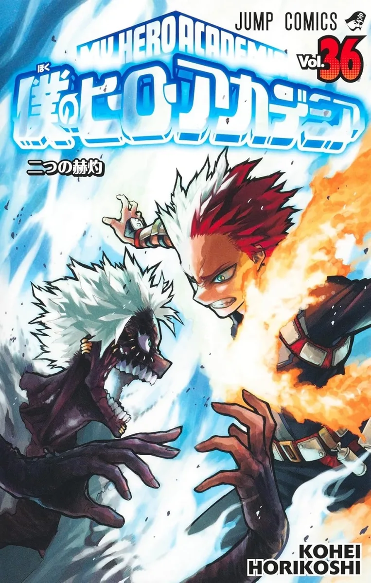 僕のヒーローアカデミア 36 [Boku no Hero Academia 36]