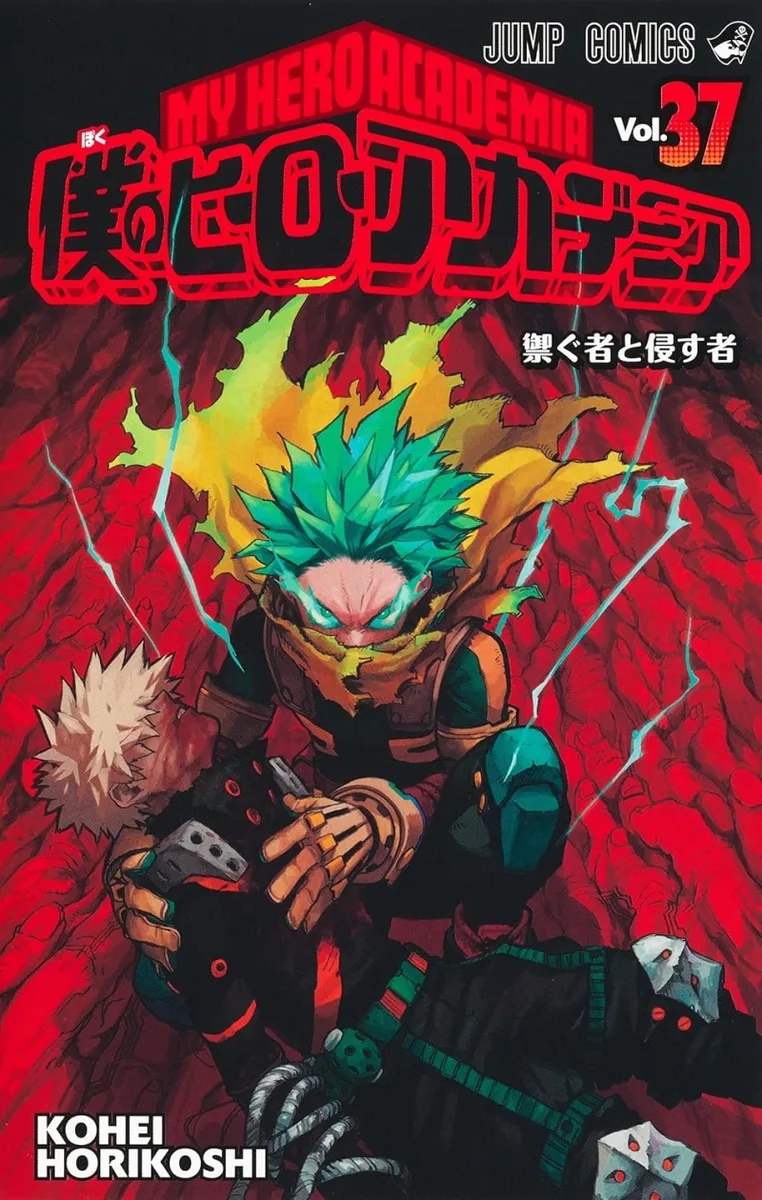 僕のヒーローアカデミア 37 [Boku no Hero Academia 37]