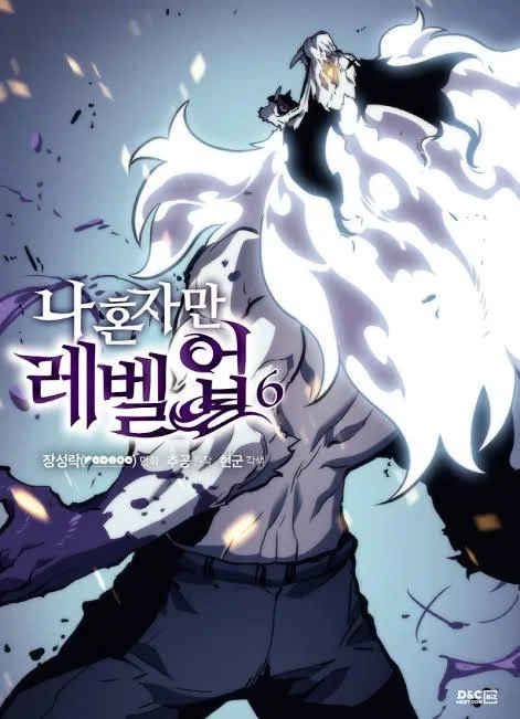 나 혼자만 레벨업 6  [Na Honjaman Level Up 6]