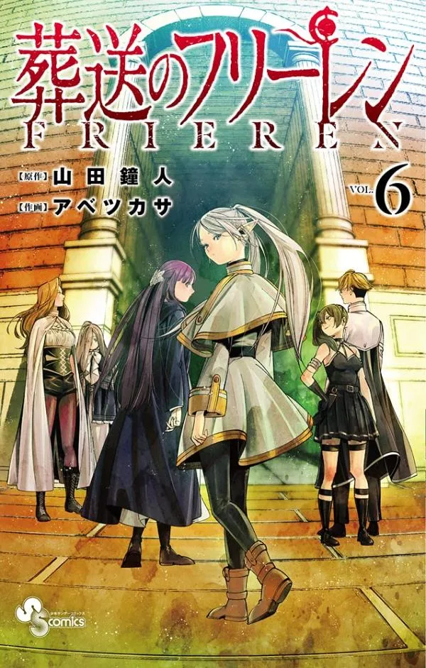 葬送のフリーレン 6 [Sōsō no Frieren 6]