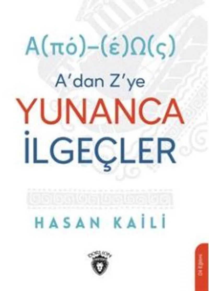 A'Dan Z'Ye Yunanca İlgeçler &Alpha;(&Pi;ό)-(Έ)&Omega;(&Sigma;)