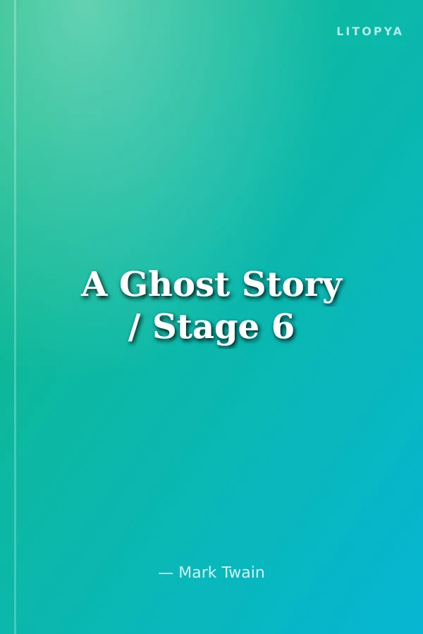 A Ghost Story / Stage 6