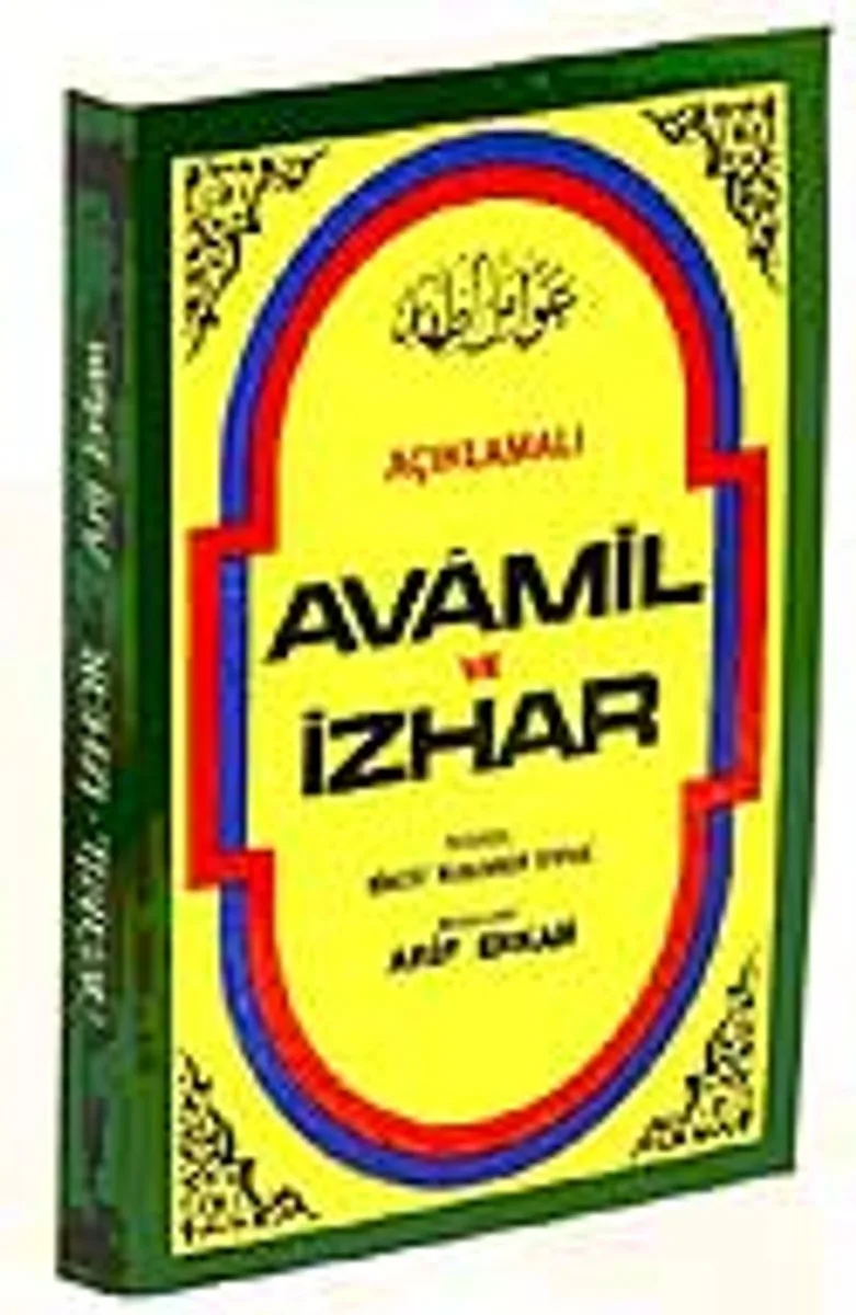 Açıklamalı Avamil Ve İzhar (Renklendirilmiş Yeni Baskı)