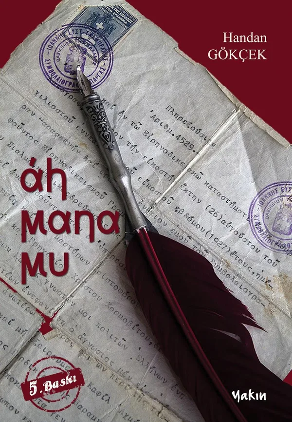 Ah Mana Mu
