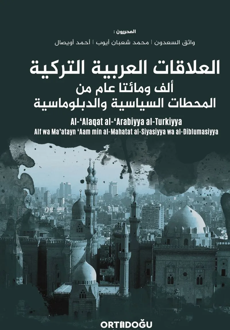 Al-‘Alaqat al-‘Arabiyya al-Turkiyya
