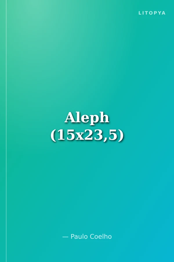 Aleph (15x23,5)