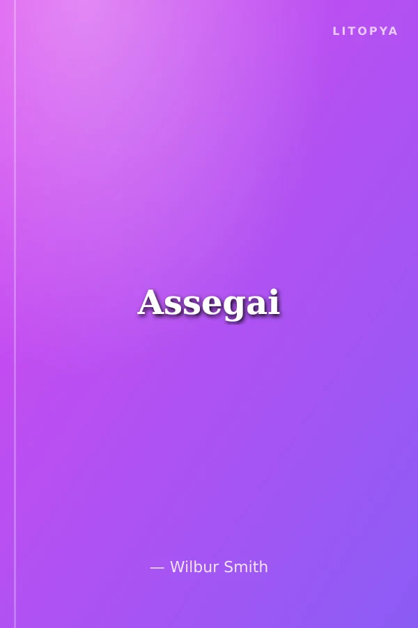 Assegai