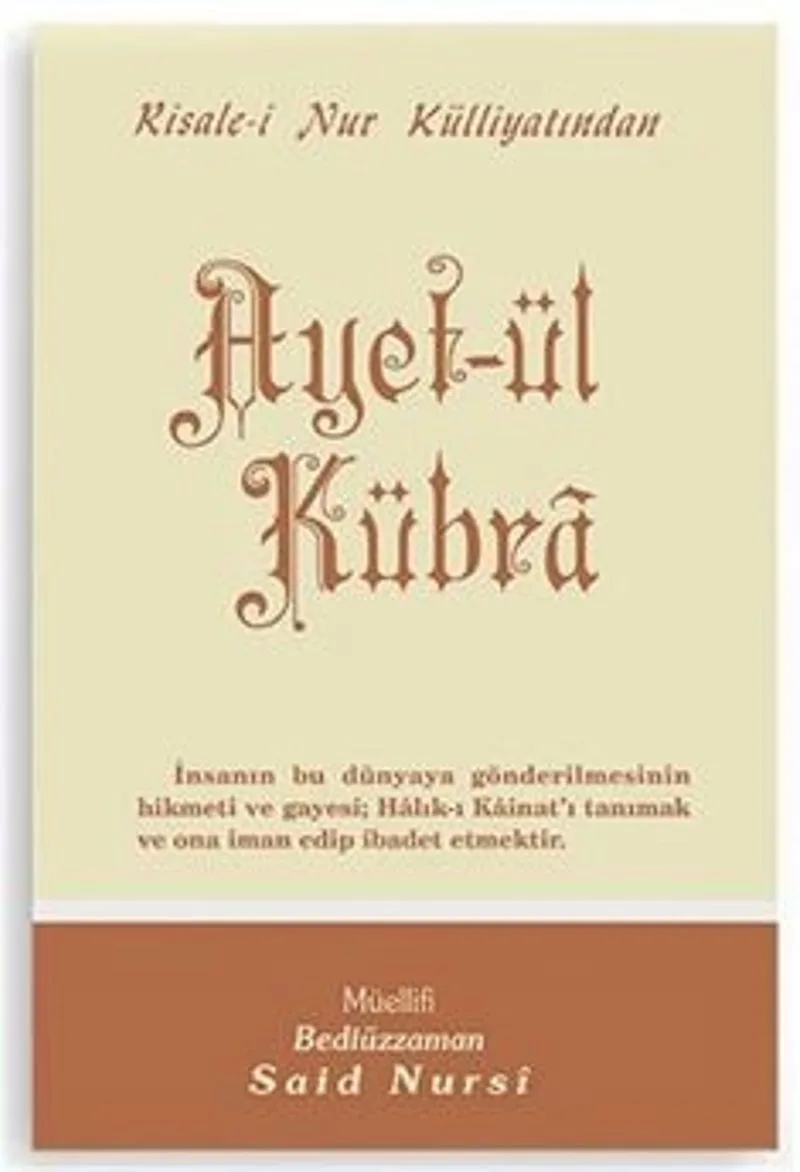 Ayet-ül Kübra - Orta Boy (Kod:407)