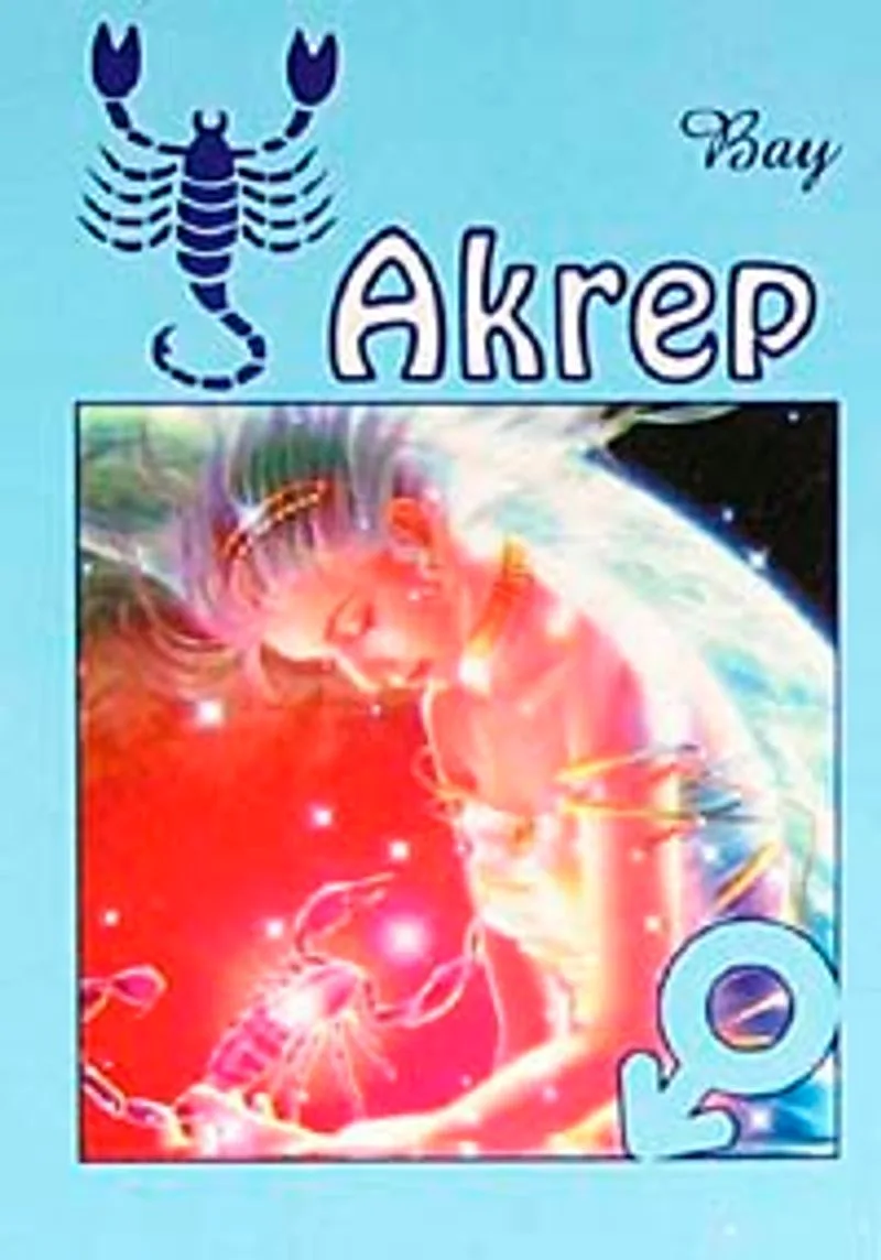 Bay Akrep (23 Ekim-21 Kasım) (Cep Boy)