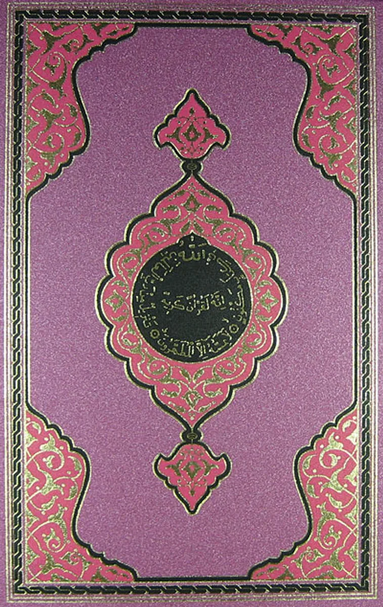Benim Kur'an-ım (Rahle Boy-Lila)