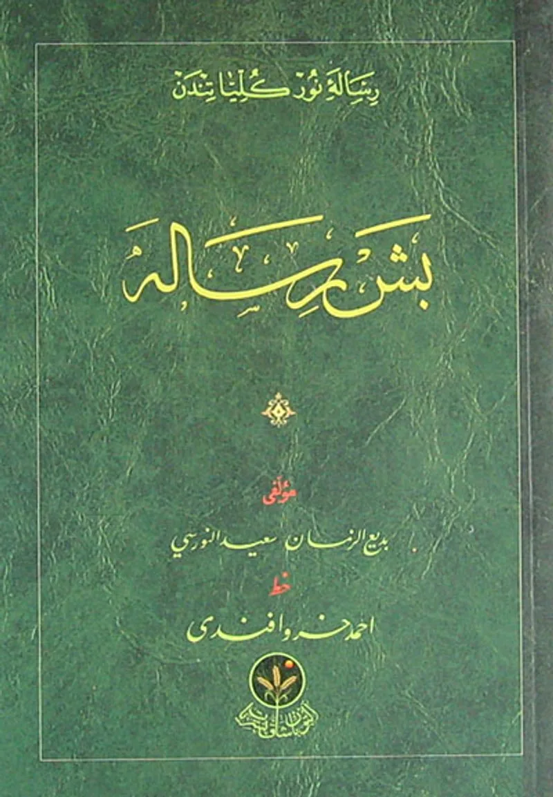 Beş Risale - Cep Boy (Osmanlıca)