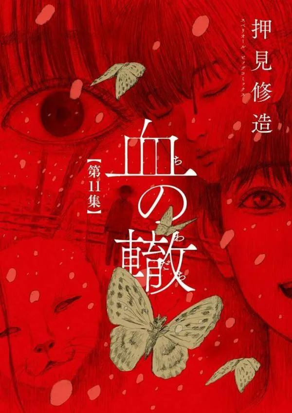 Blood on the Tracks, Vol. 11