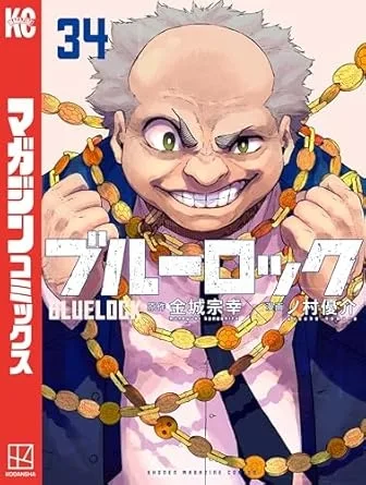 Blue Lock, Vol. 34