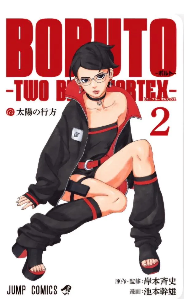 Boruto: Two Blue Vortex, Vol. 2