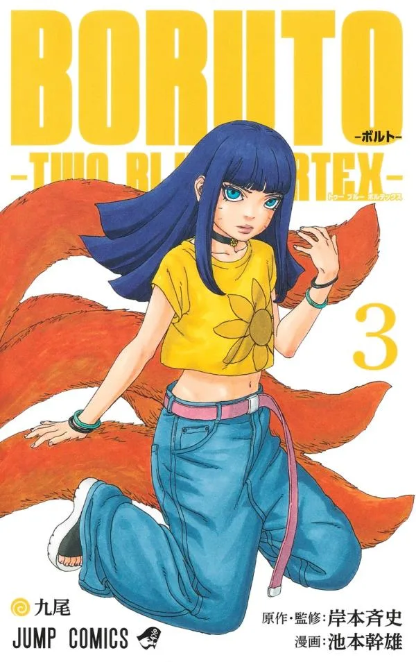 Boruto: Two Blue Vortex, Vol. 3