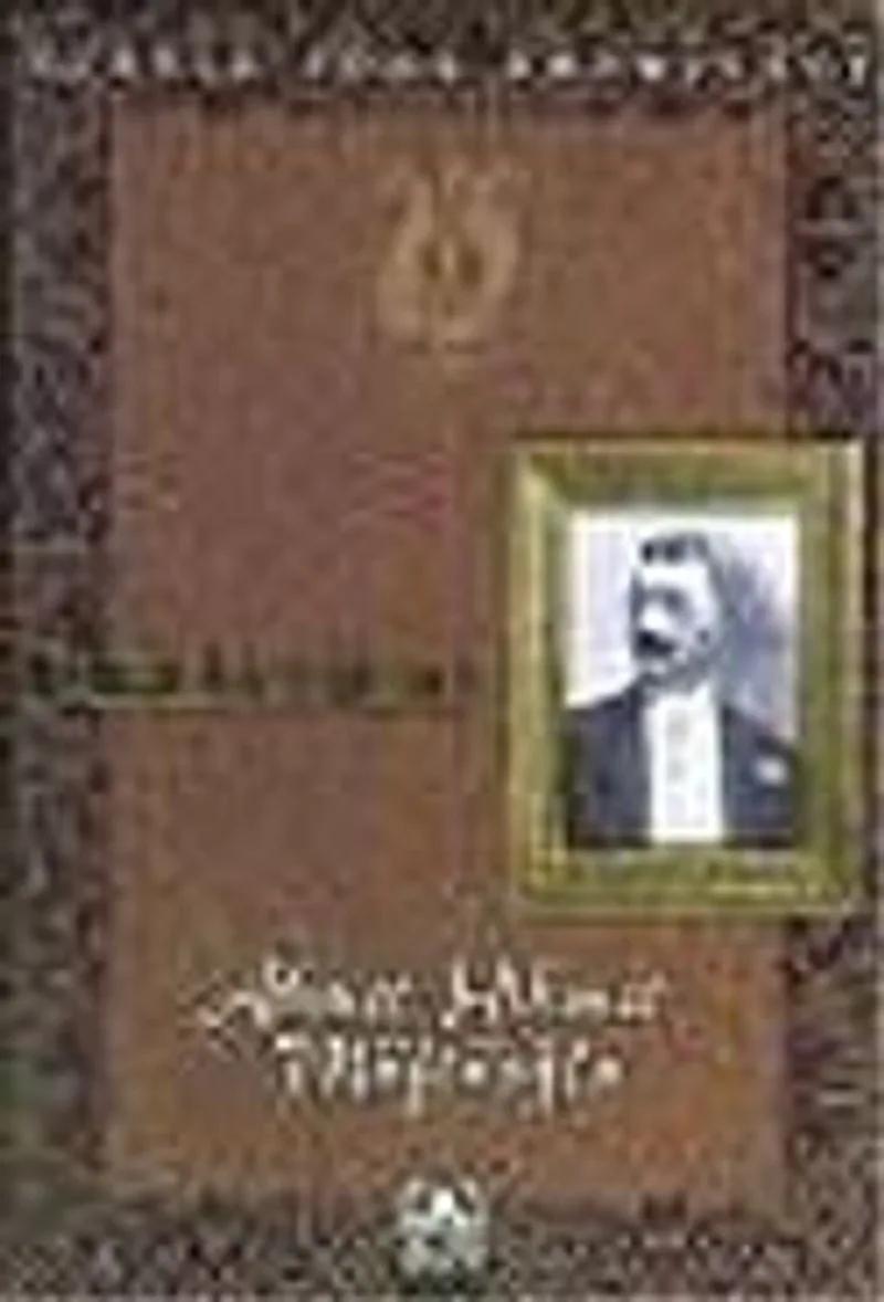 Çağlayanlar