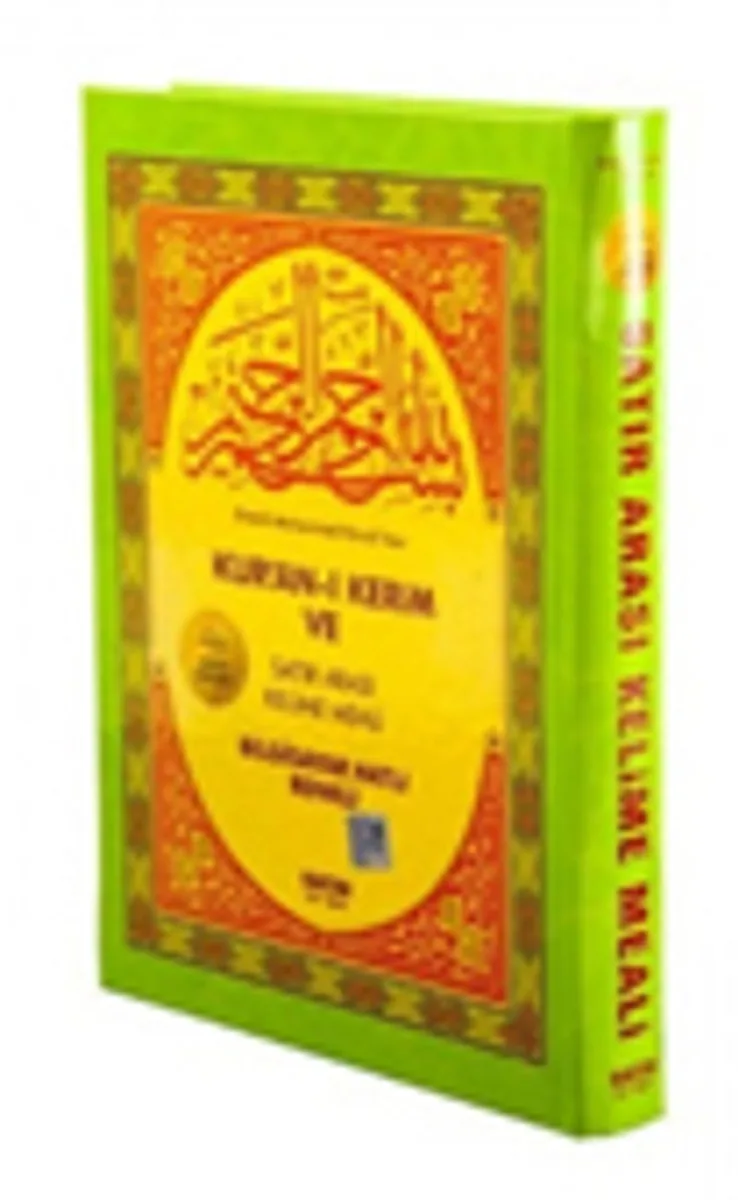 Cami Boy Renkli Kelime Meali - Bilgisayar Hatlı - Diyanet Mühürlü (kod:H-32)