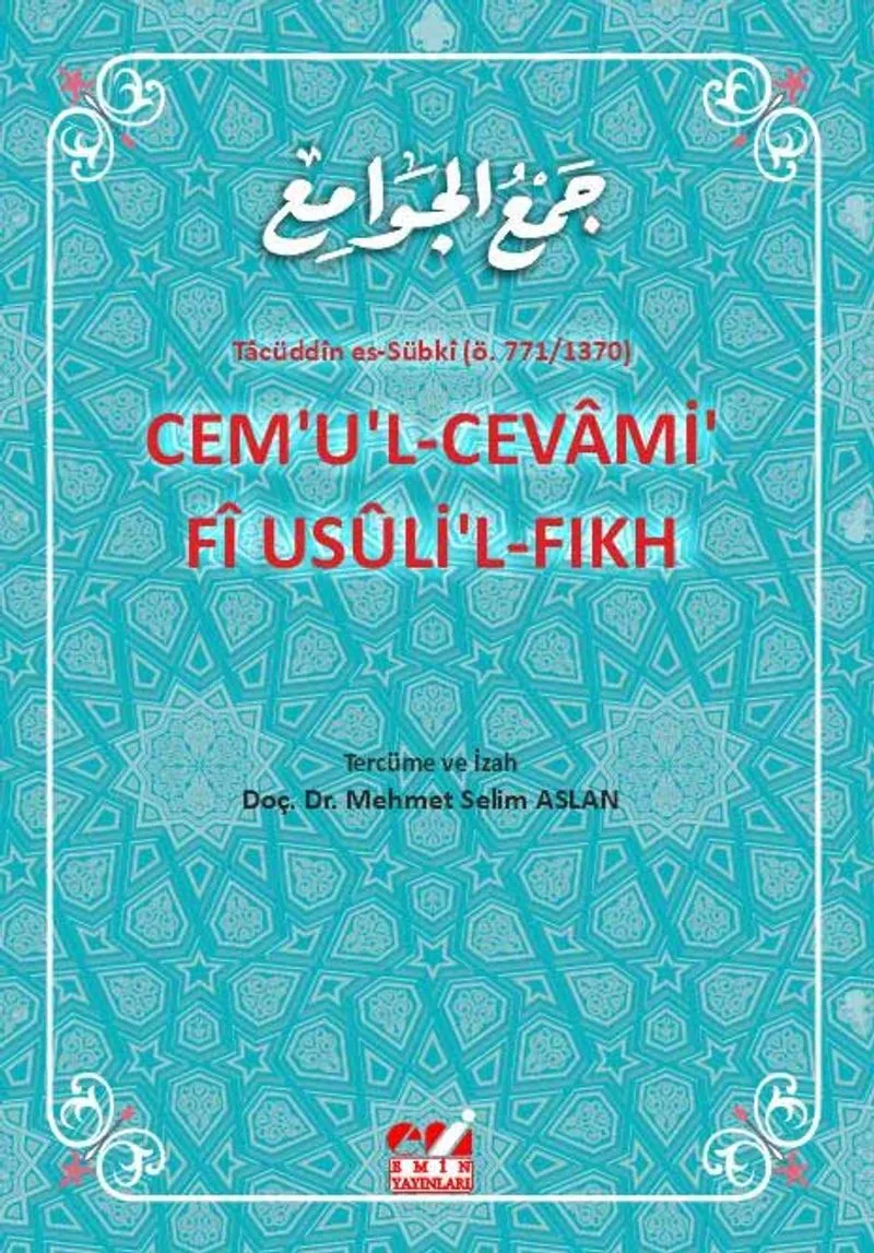 Cemu'l-Cevami fi Usûli'l-Fıkh