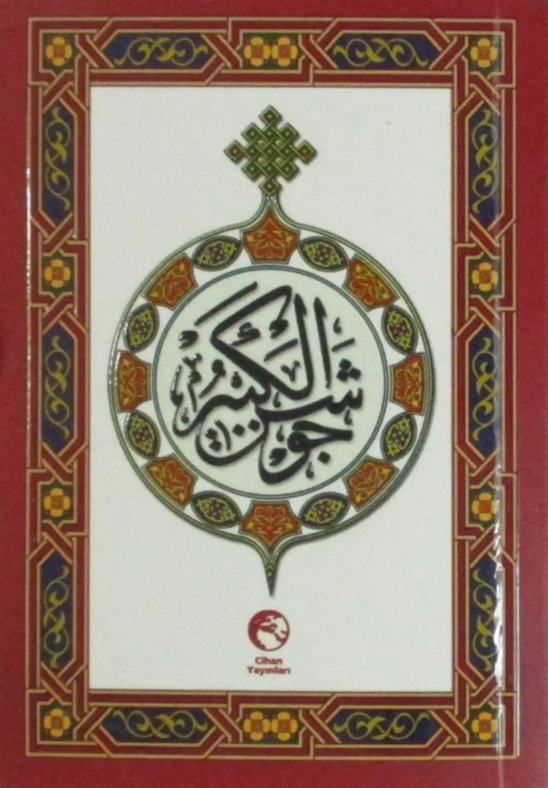 Cevşen-i Kebir (Arapça)