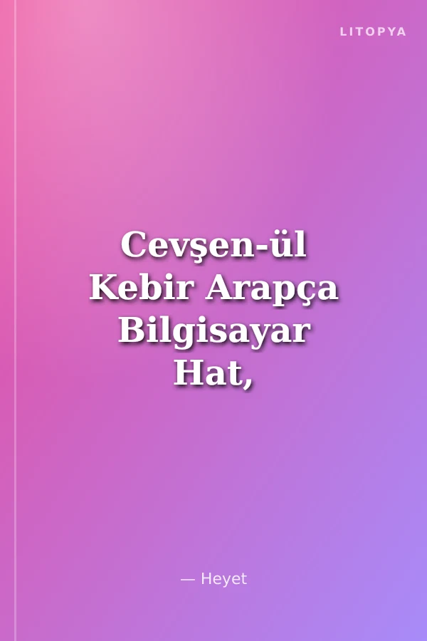 Cevşen-ül Kebir Arapça Bilgisayar Hat, Termo Deri, Cep Boy (Füme-1770)