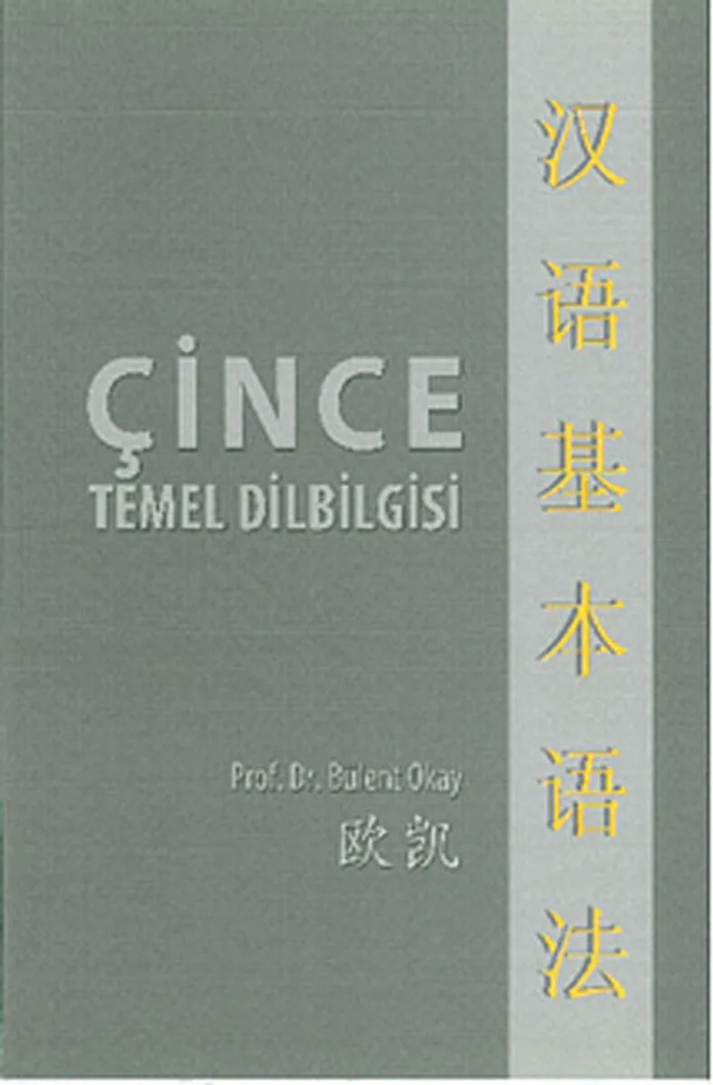 Çince Temel Dilbilgisi