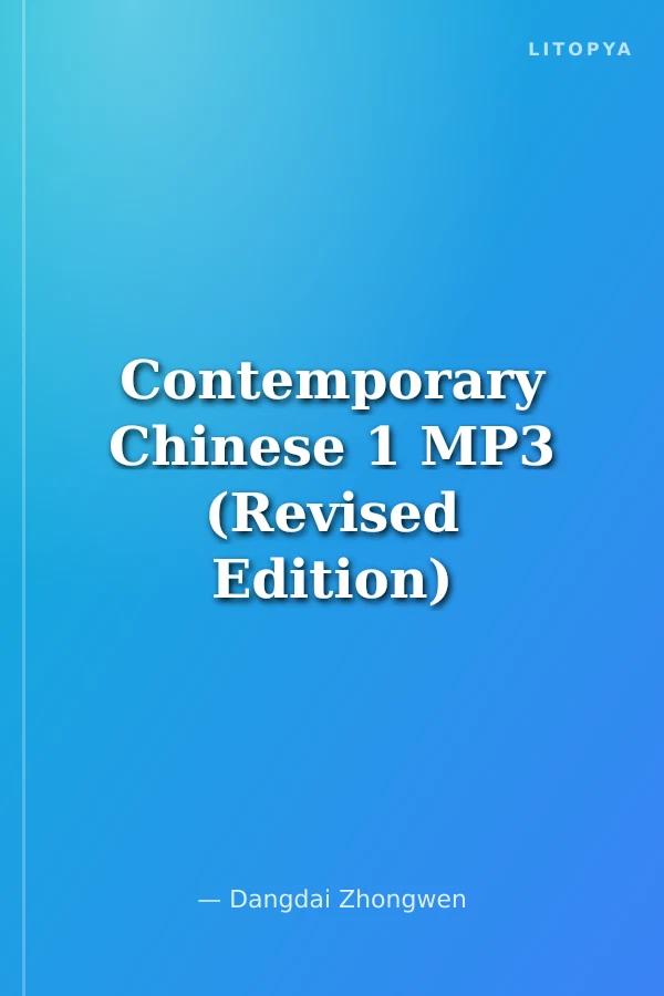 Contemporary Chinese 1 MP3 (Revised Edition)
