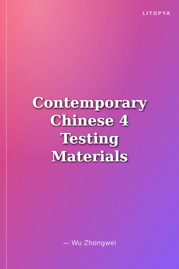 Contemporary Chinese 4 Testing Materials (Revised)