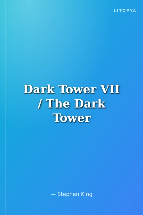 Dark Tower VII / The Dark Tower