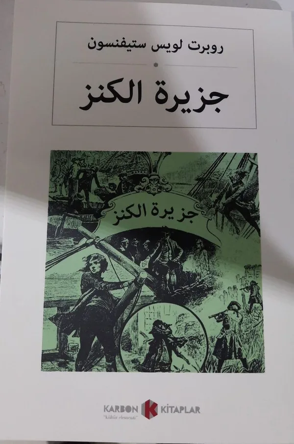 جزيرة الكنز Define Adası (Arapça)