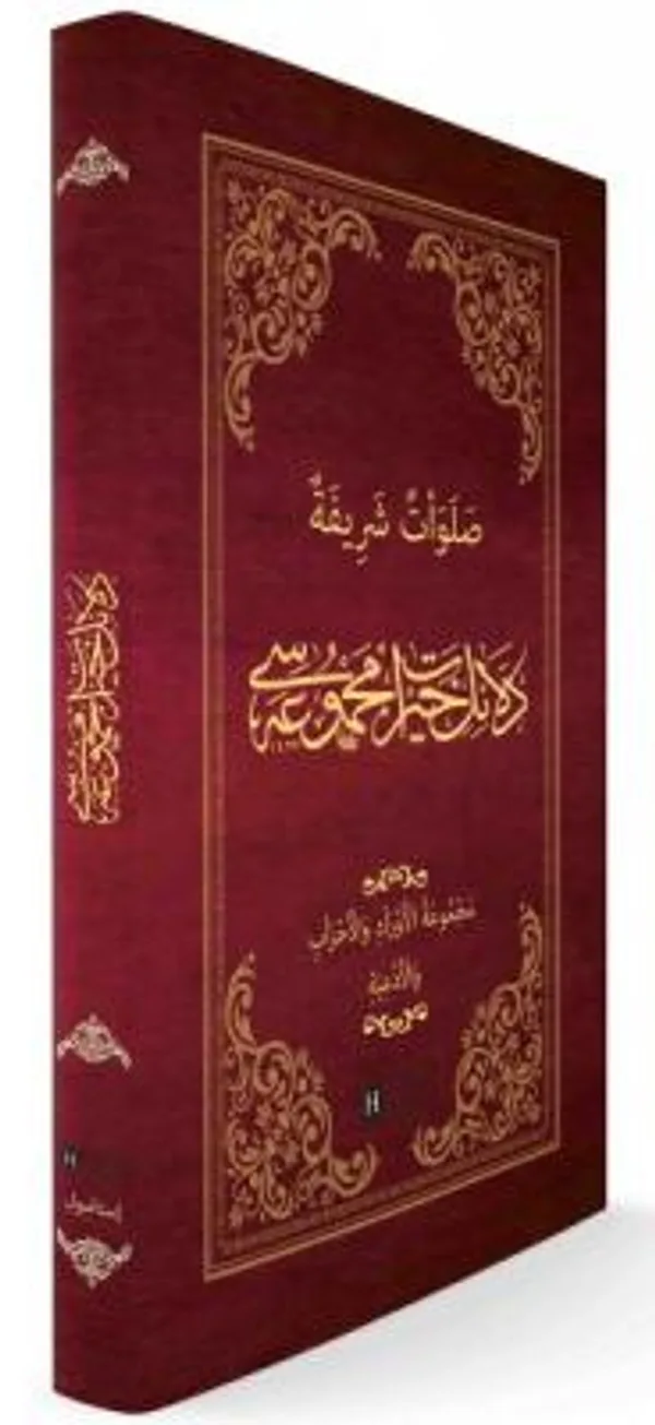 Delail ü Hayrat Mecmuası (Büyük Boy)