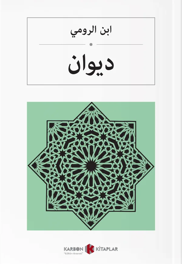 ديوان Divan (Arapça)