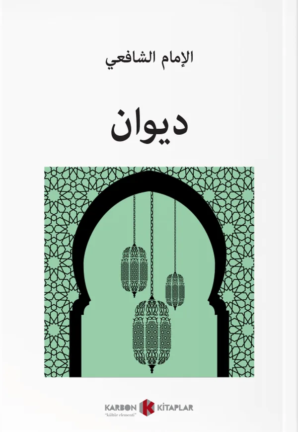 ديوان / شافعي Divan (Arapça)