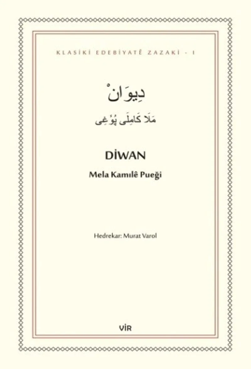 Diwan