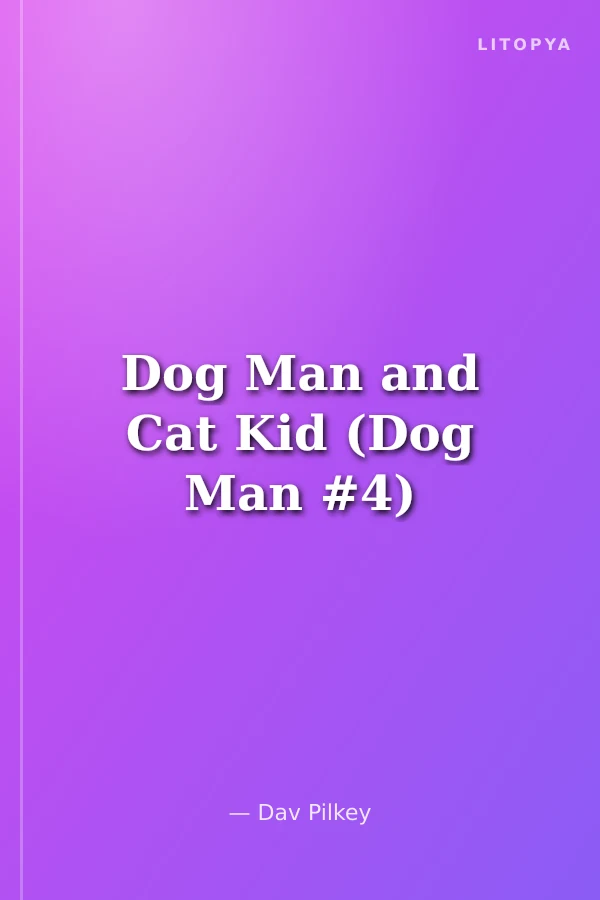 Dog Man and Cat Kid (Dog Man #4)