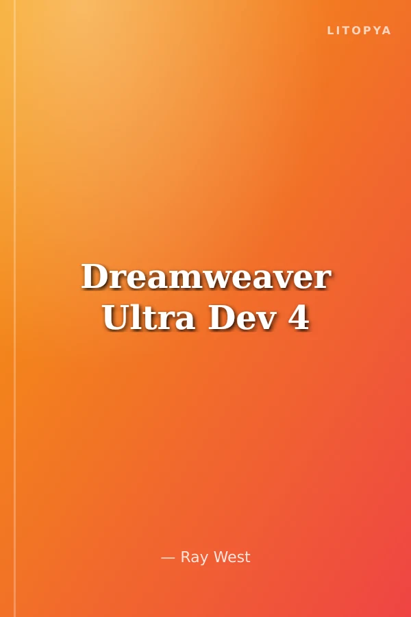 Dreamweaver Ultra Dev 4