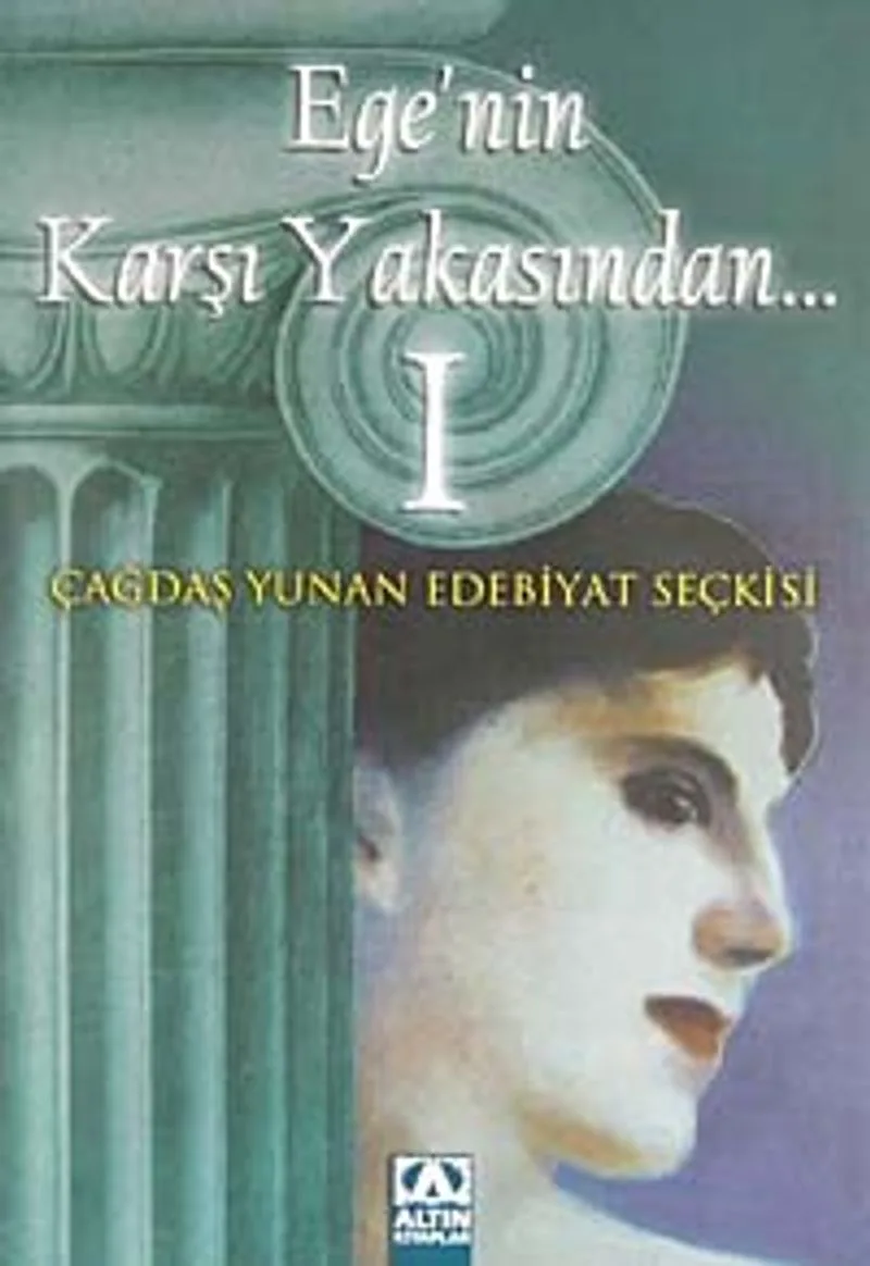 Ege'nin Karşı Yakasından 1