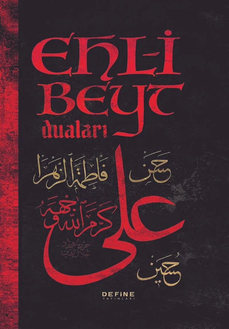 Ehl-i Beyt Duaları