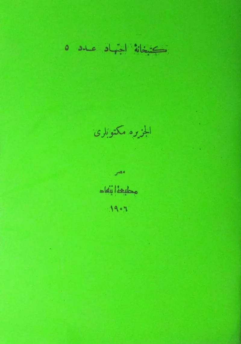 El-Cezire Mektupları