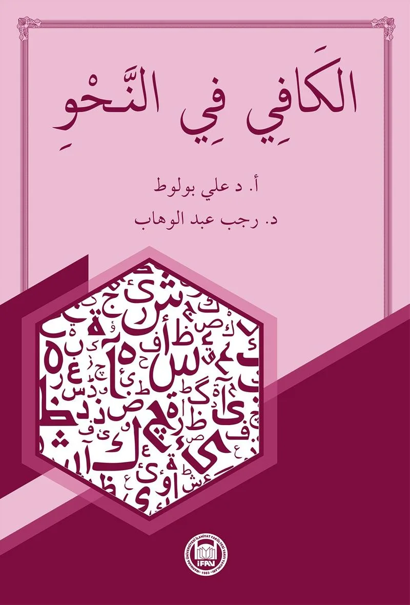 El-Kafi Fi'n-Nahv